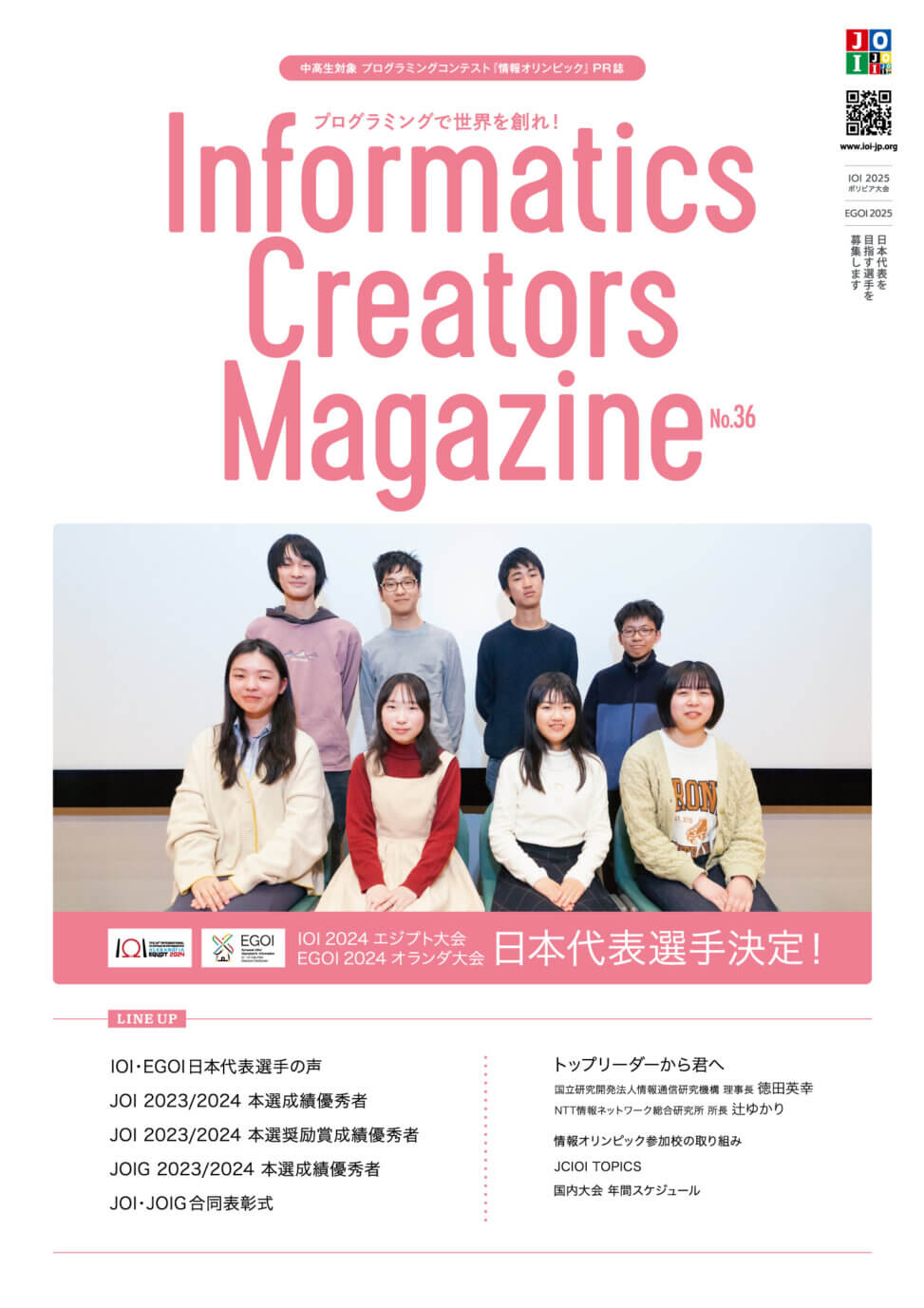 広報誌デザイン